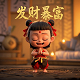 大肚子 手游